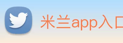 米兰app入口站官网 - 米兰(中国) logo